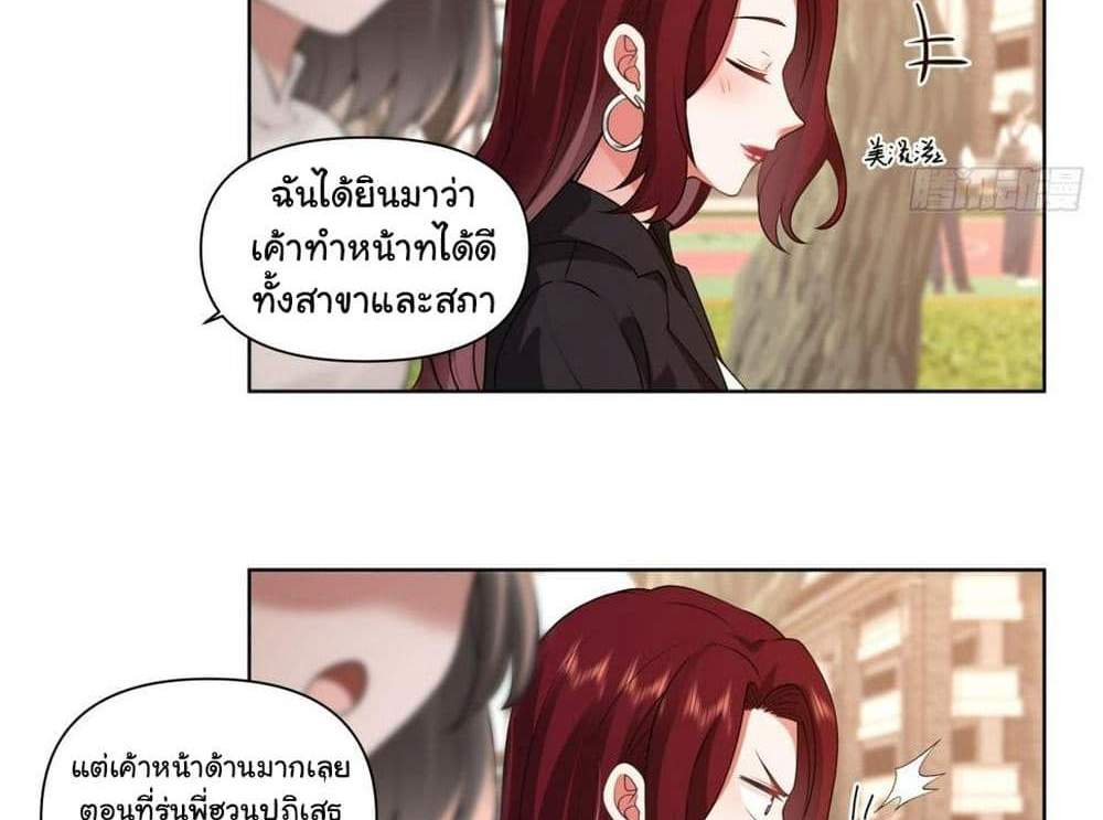 I Really Don’t Want to be Reborn แปลไทย