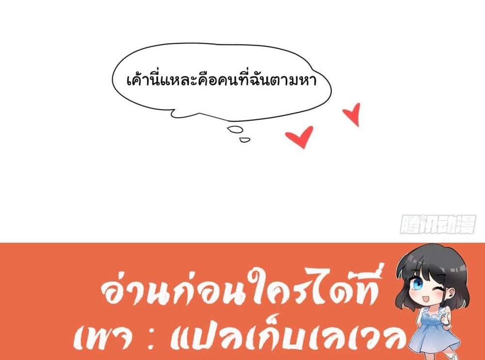 I Really Don’t Want to be Reborn แปลไทย