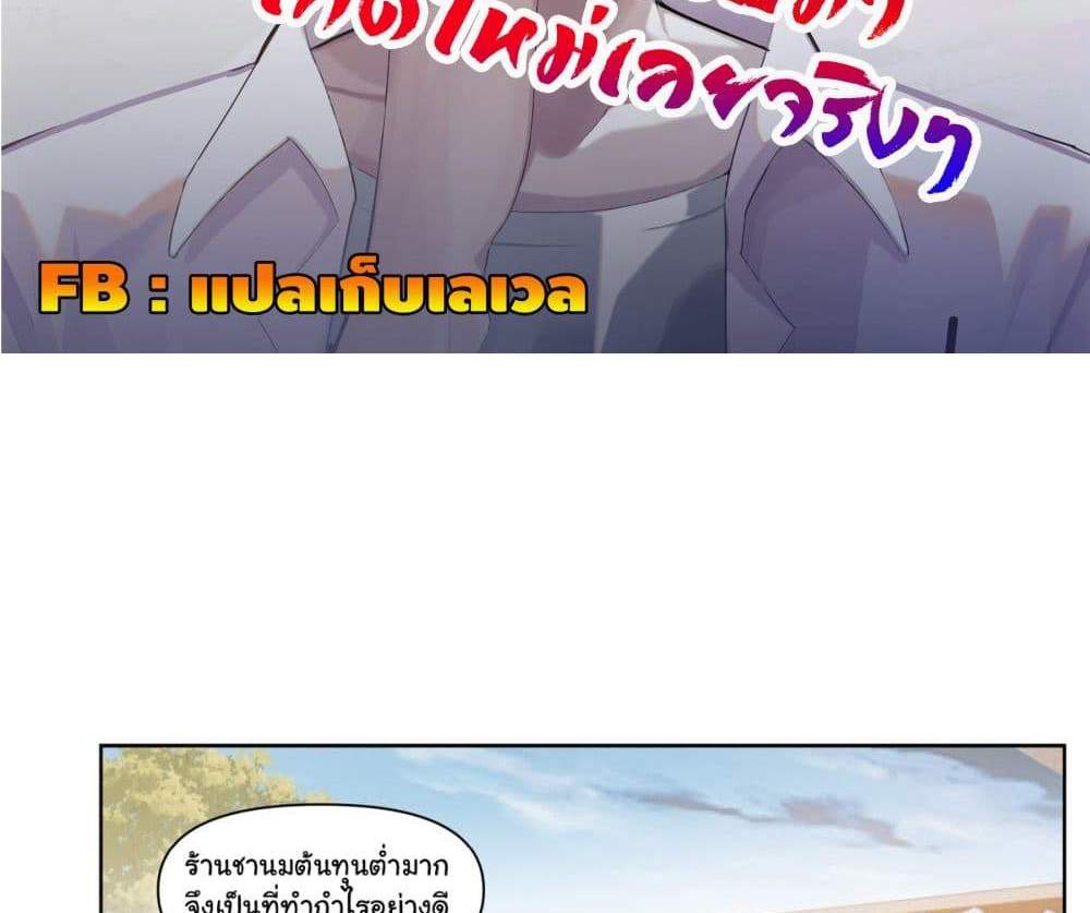 I Really Don’t Want to be Reborn แปลไทย
