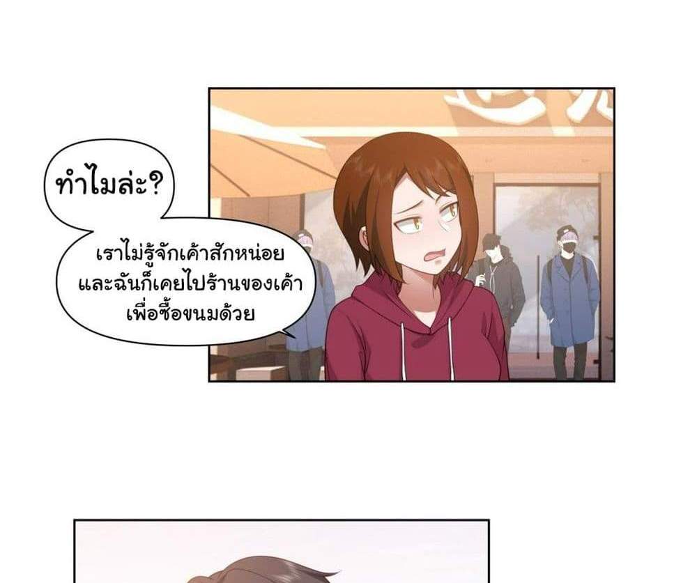 I Really Don’t Want to be Reborn แปลไทย