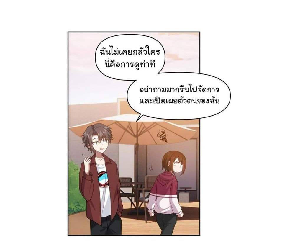 I Really Don’t Want to be Reborn แปลไทย