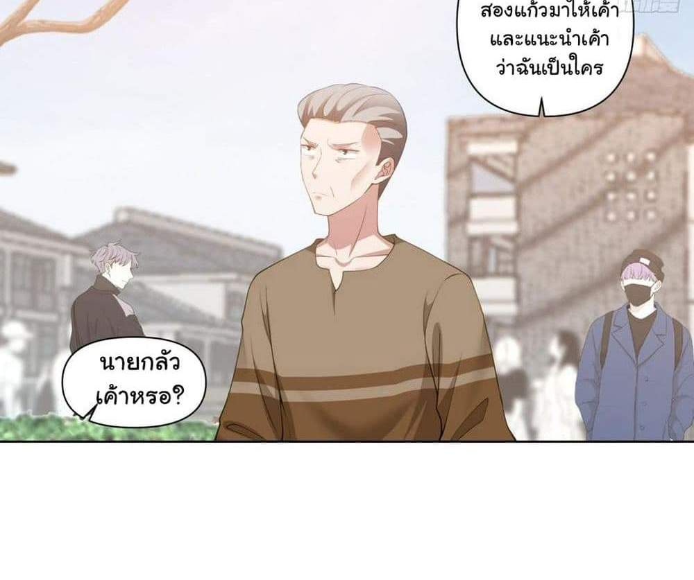 I Really Don’t Want to be Reborn แปลไทย