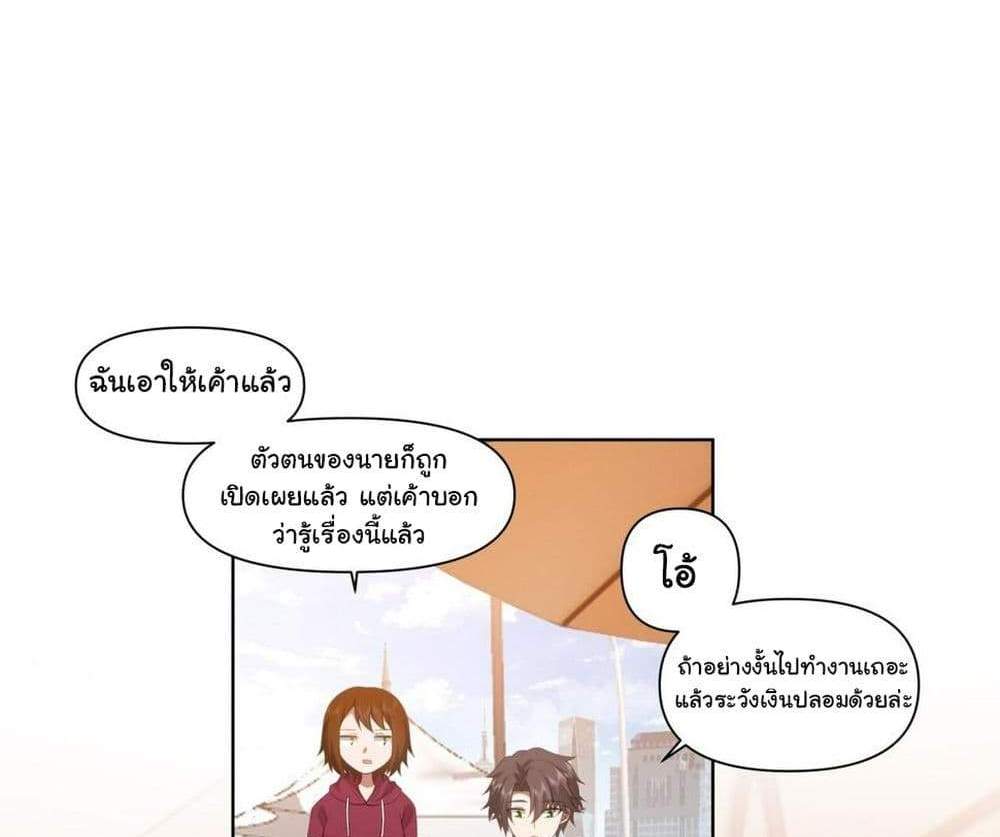 I Really Don’t Want to be Reborn แปลไทย