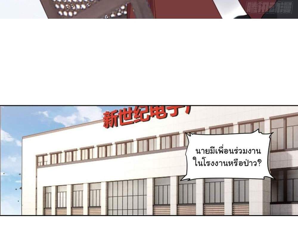 I Really Don’t Want to be Reborn แปลไทย