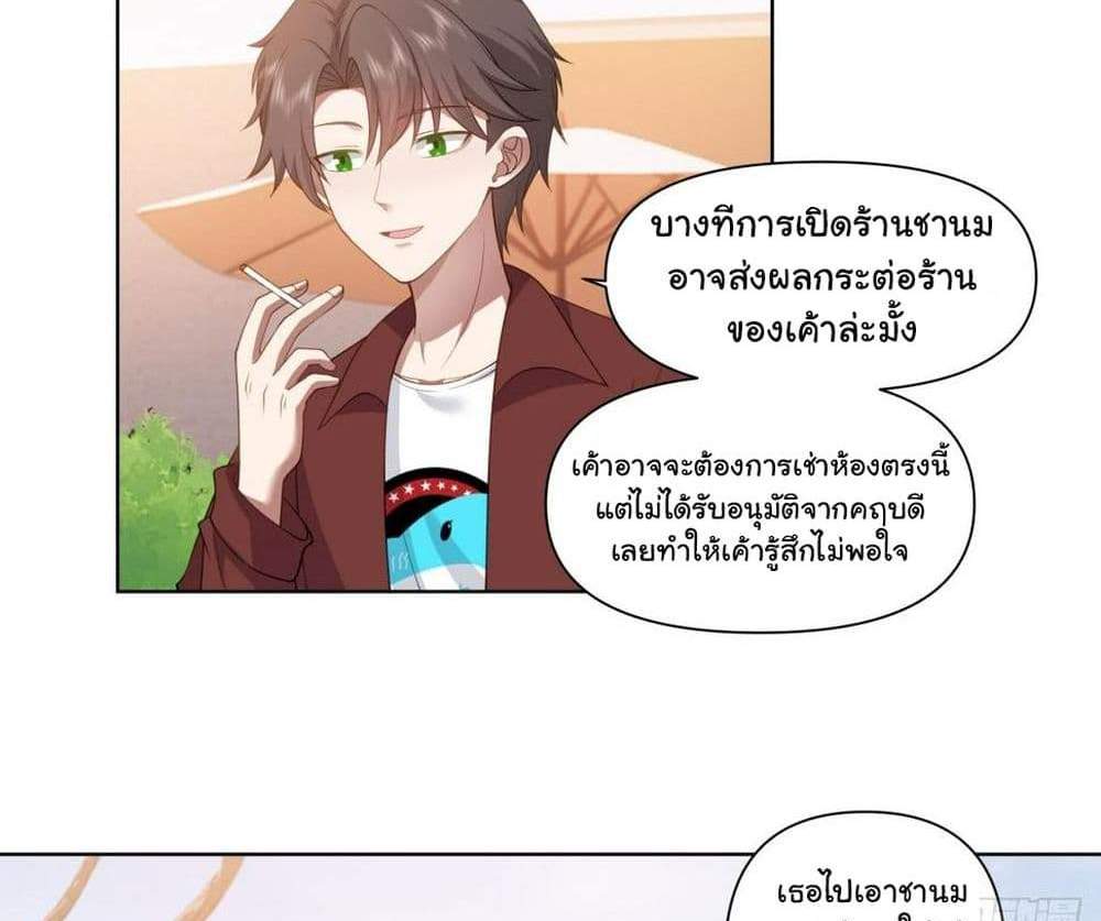 I Really Don’t Want to be Reborn แปลไทย