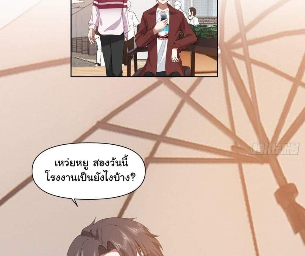 I Really Don’t Want to be Reborn แปลไทย