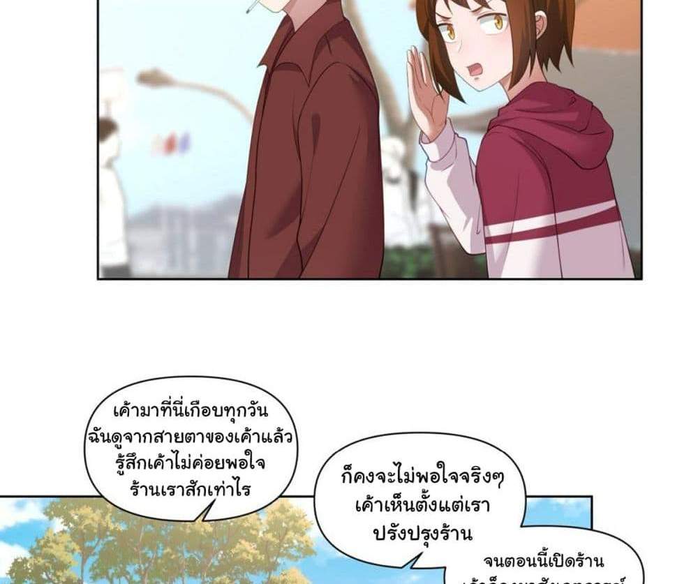 I Really Don’t Want to be Reborn แปลไทย
