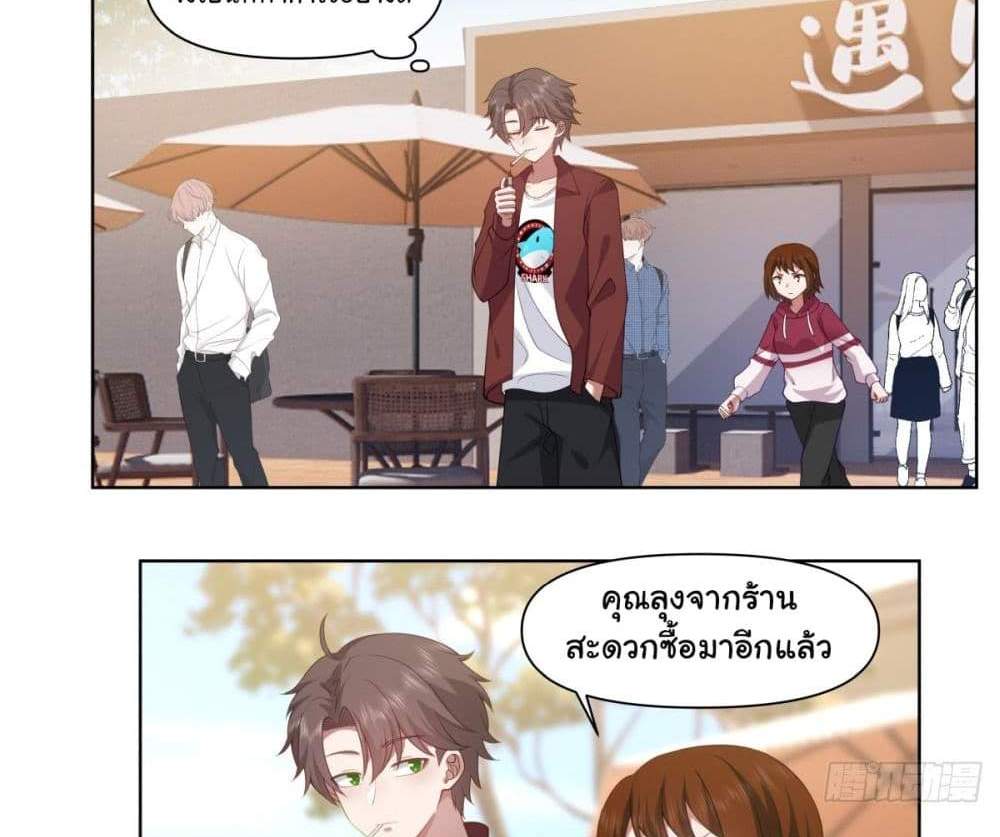 I Really Don’t Want to be Reborn แปลไทย