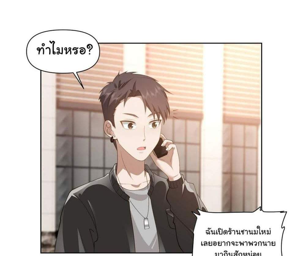 I Really Don’t Want to be Reborn แปลไทย