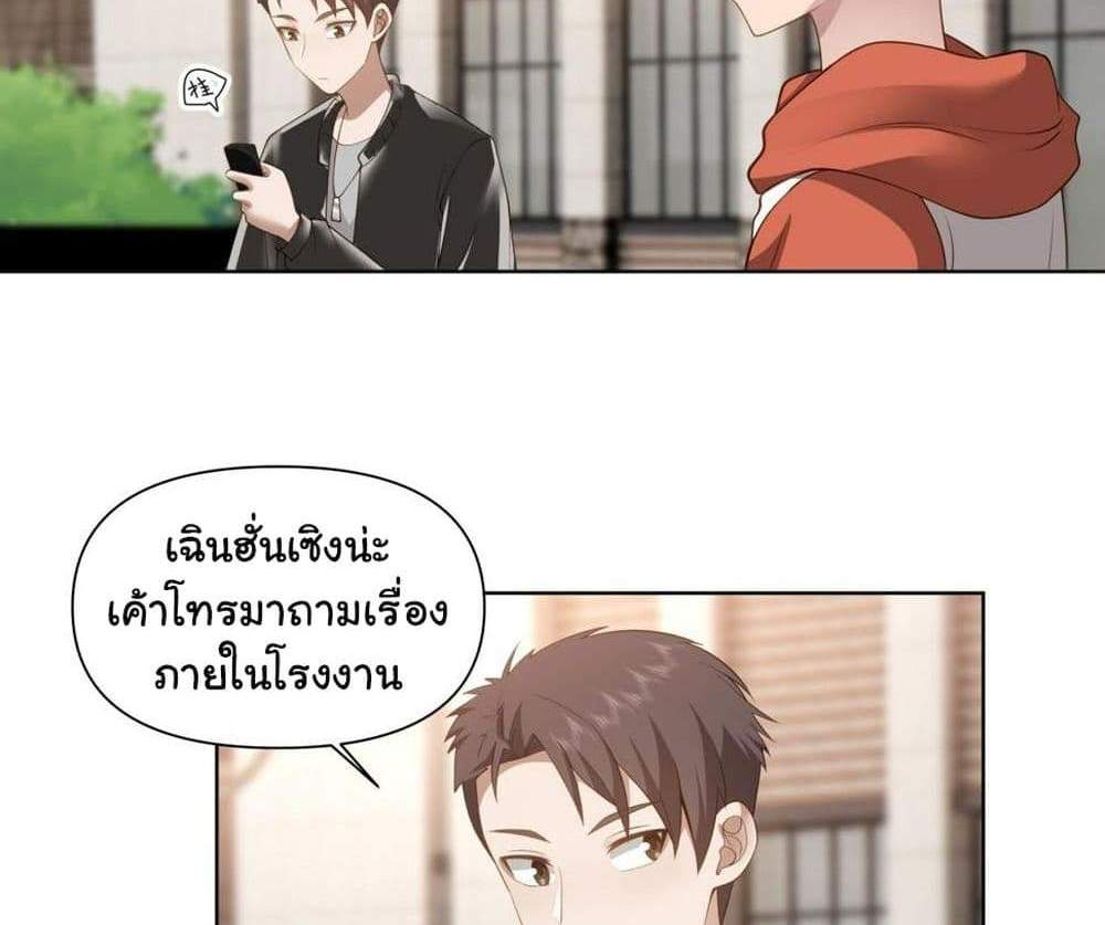 I Really Don’t Want to be Reborn แปลไทย