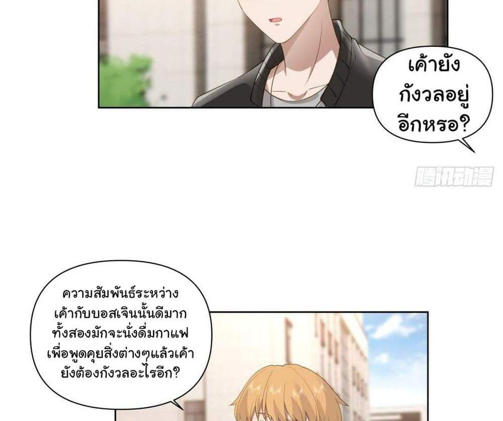 I Really Don’t Want to be Reborn แปลไทย