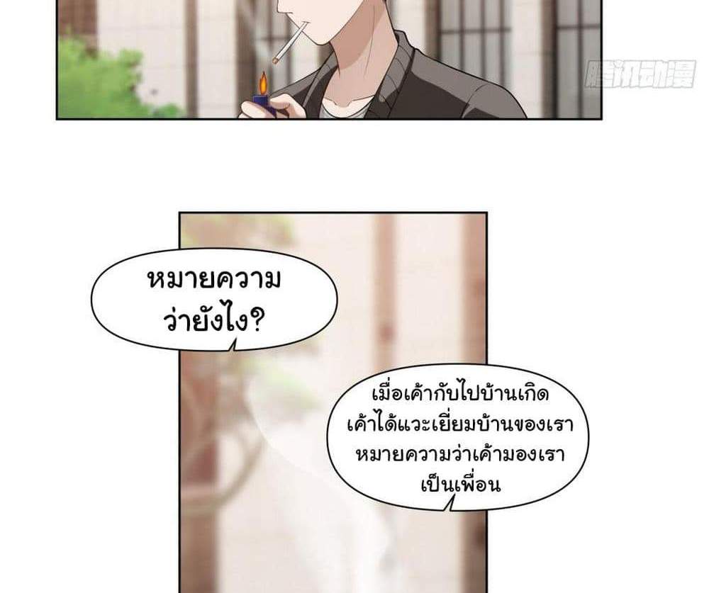 I Really Don’t Want to be Reborn แปลไทย