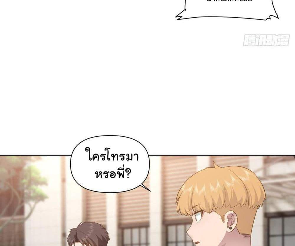 I Really Don’t Want to be Reborn แปลไทย
