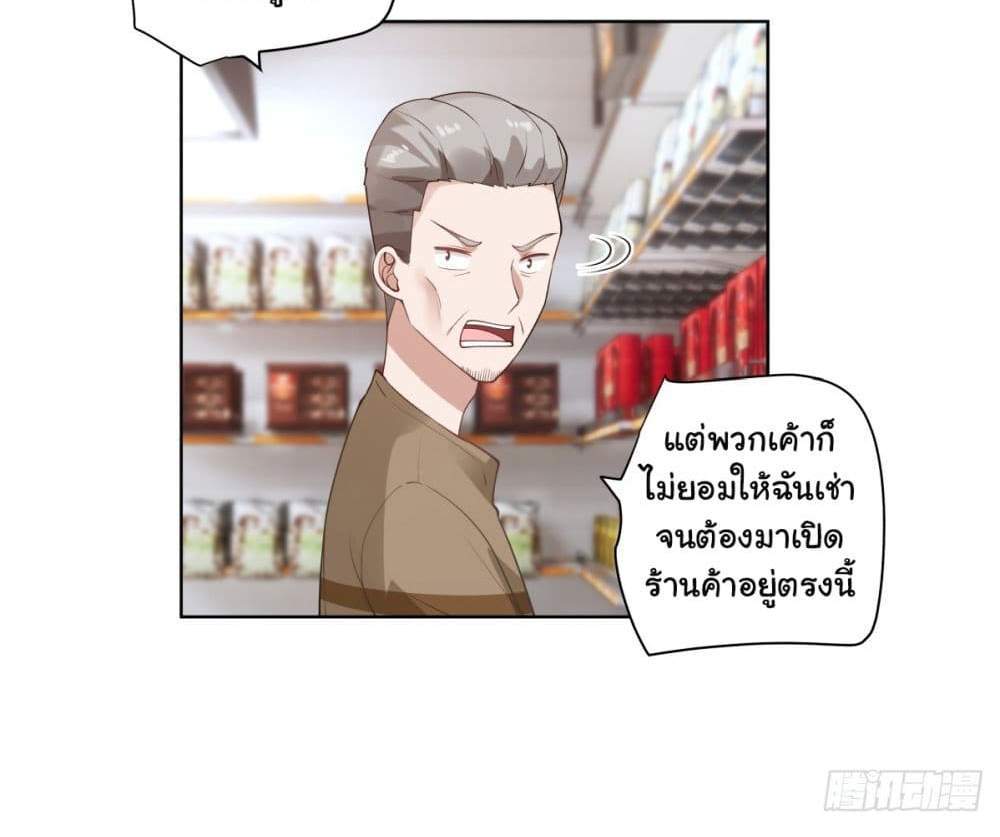 I Really Don’t Want to be Reborn แปลไทย