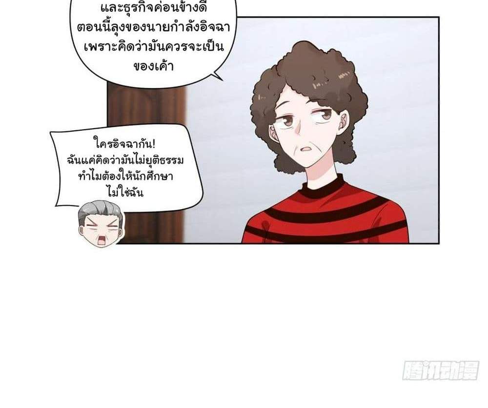 I Really Don’t Want to be Reborn แปลไทย
