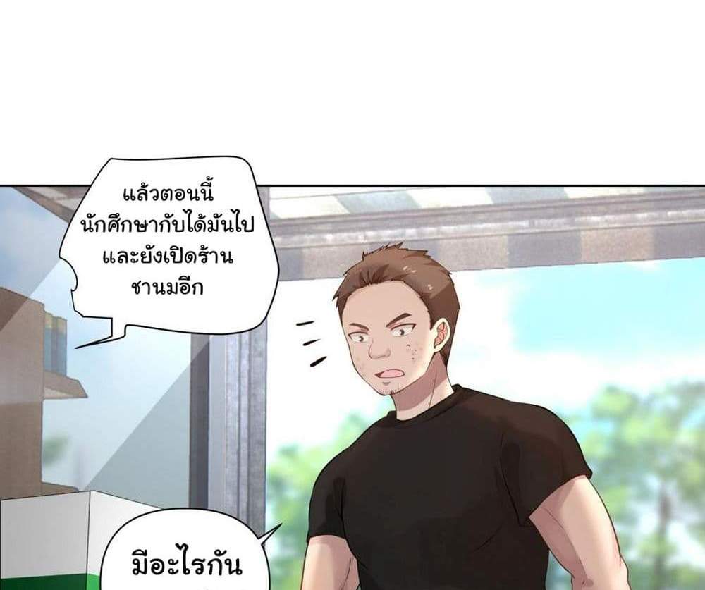 I Really Don’t Want to be Reborn แปลไทย