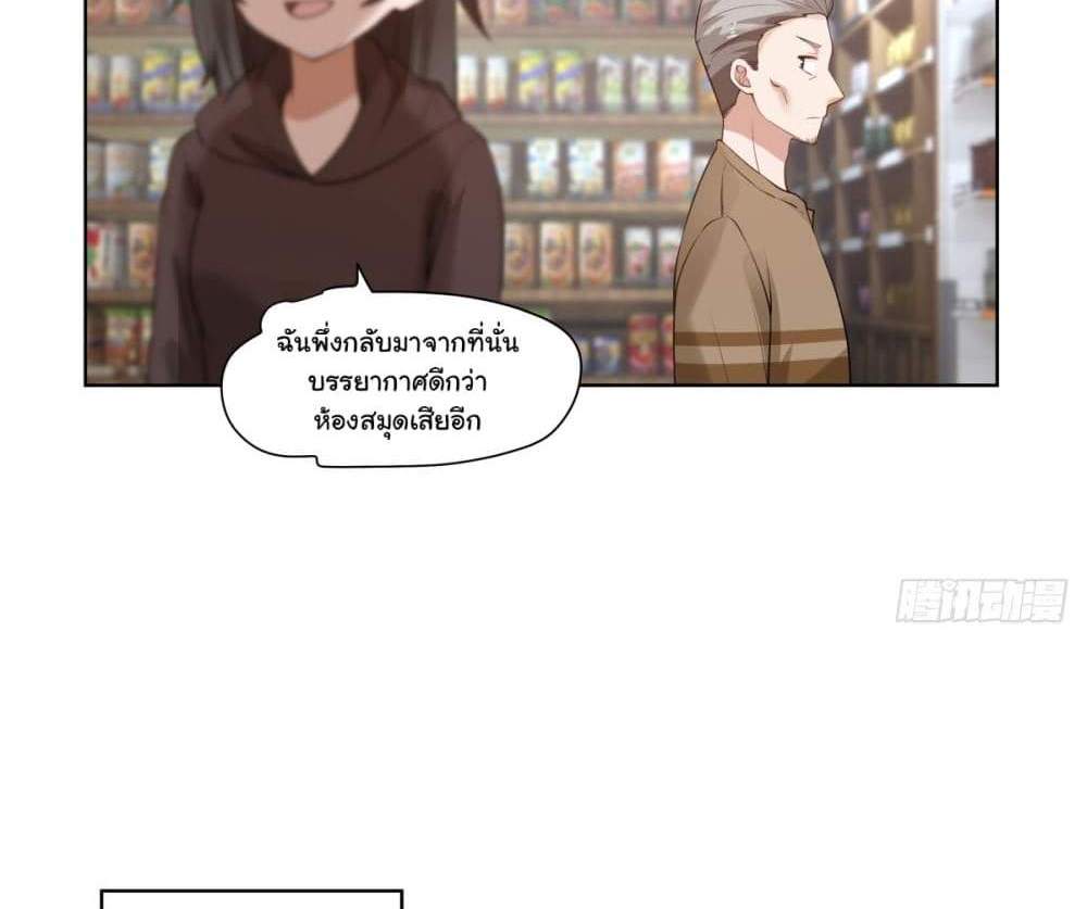 I Really Don’t Want to be Reborn แปลไทย