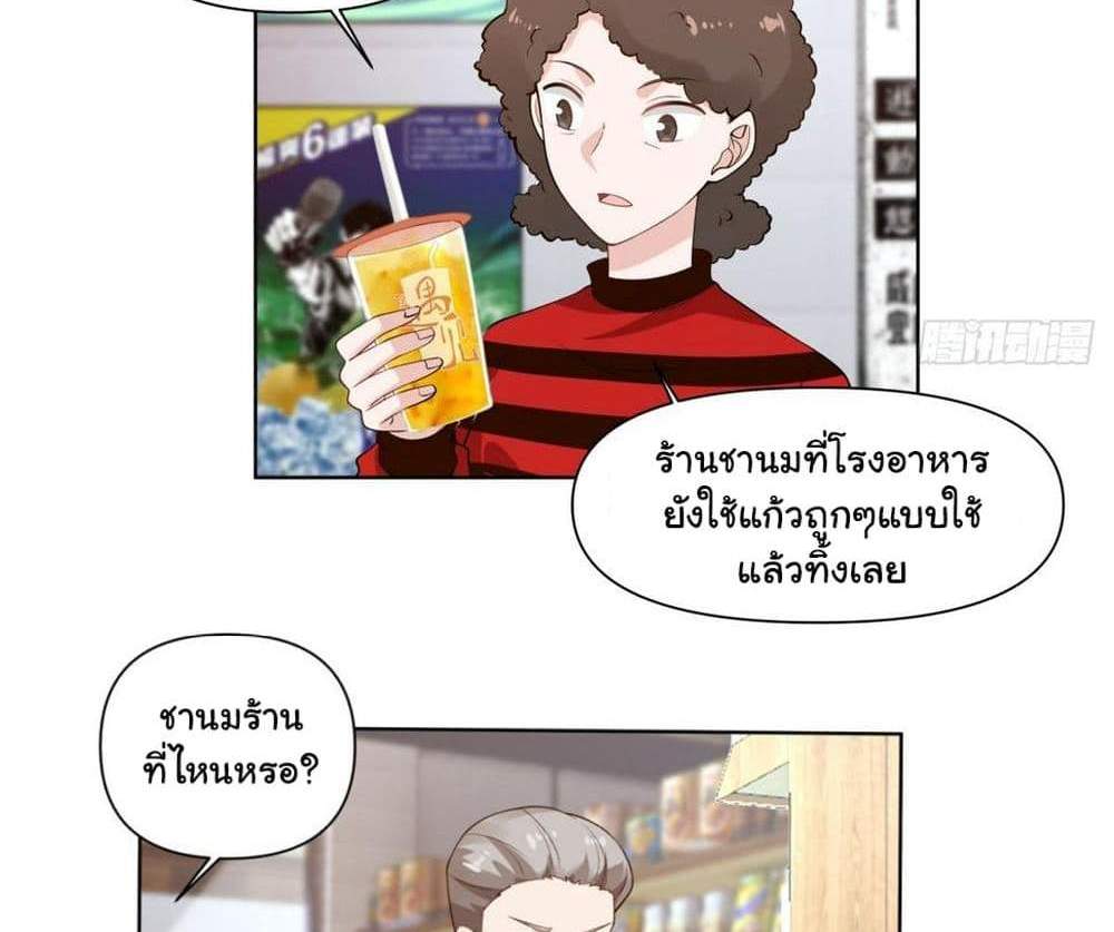 I Really Don’t Want to be Reborn แปลไทย