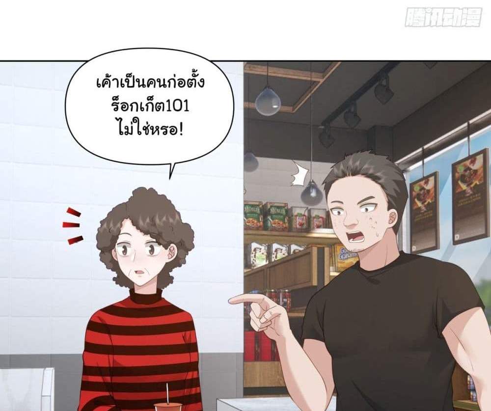 I Really Don’t Want to be Reborn แปลไทย