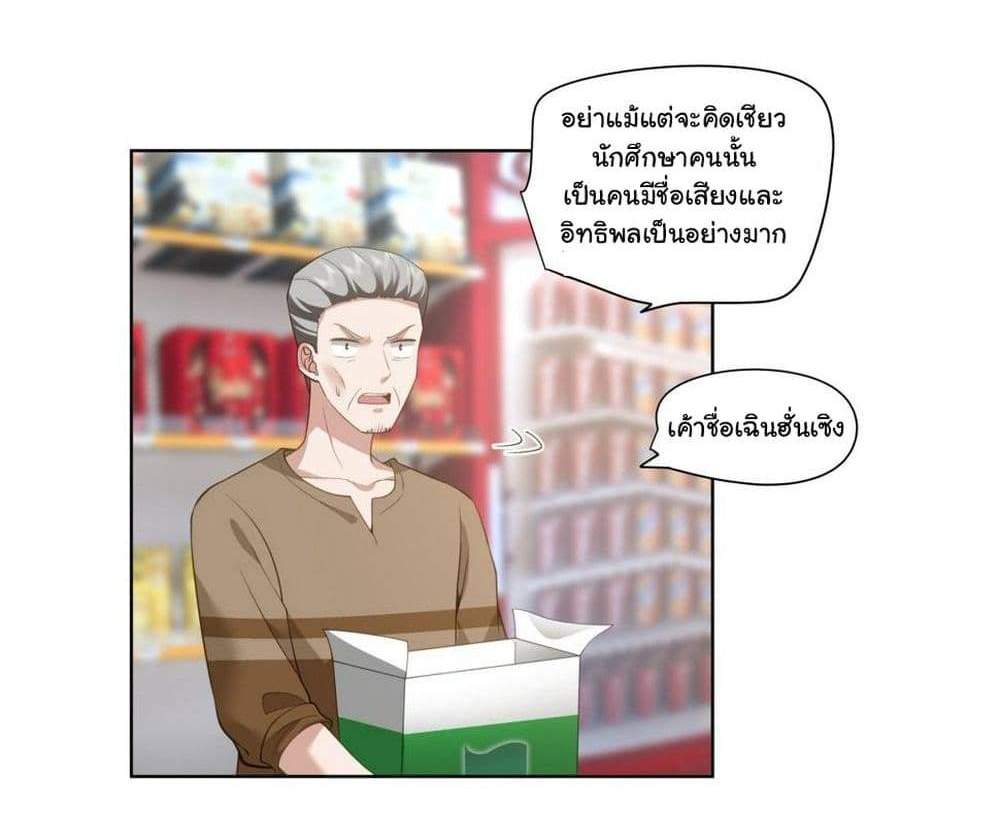 I Really Don’t Want to be Reborn แปลไทย