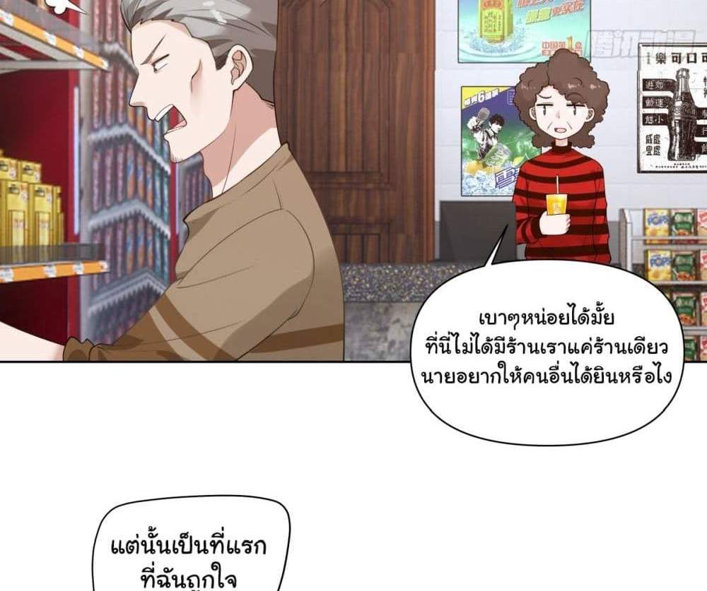 I Really Don’t Want to be Reborn แปลไทย