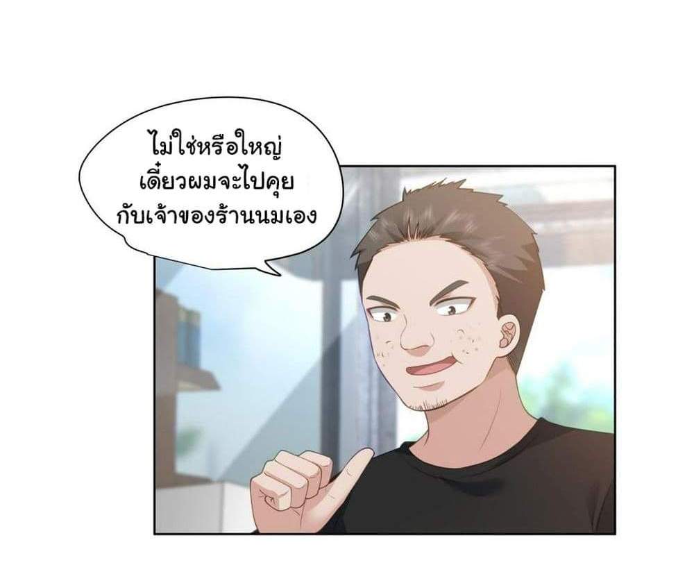 I Really Don’t Want to be Reborn แปลไทย