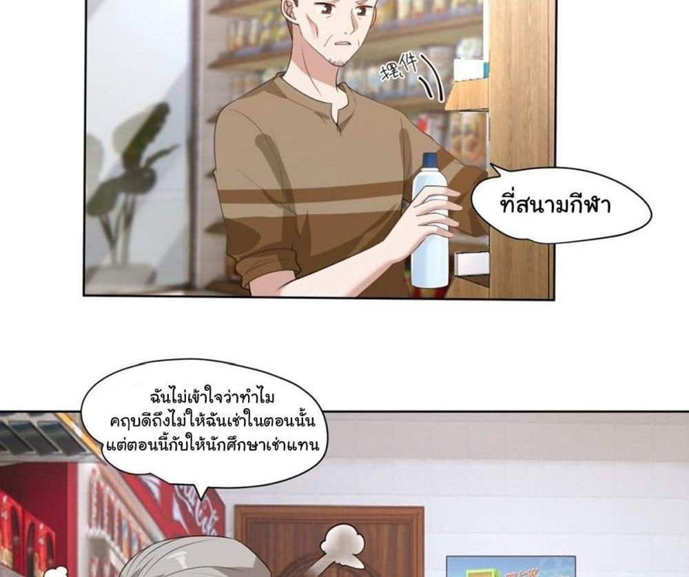 I Really Don’t Want to be Reborn แปลไทย