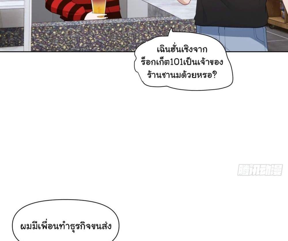I Really Don’t Want to be Reborn แปลไทย