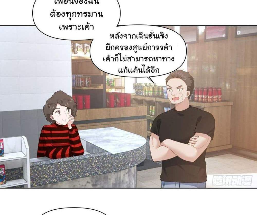I Really Don’t Want to be Reborn แปลไทย