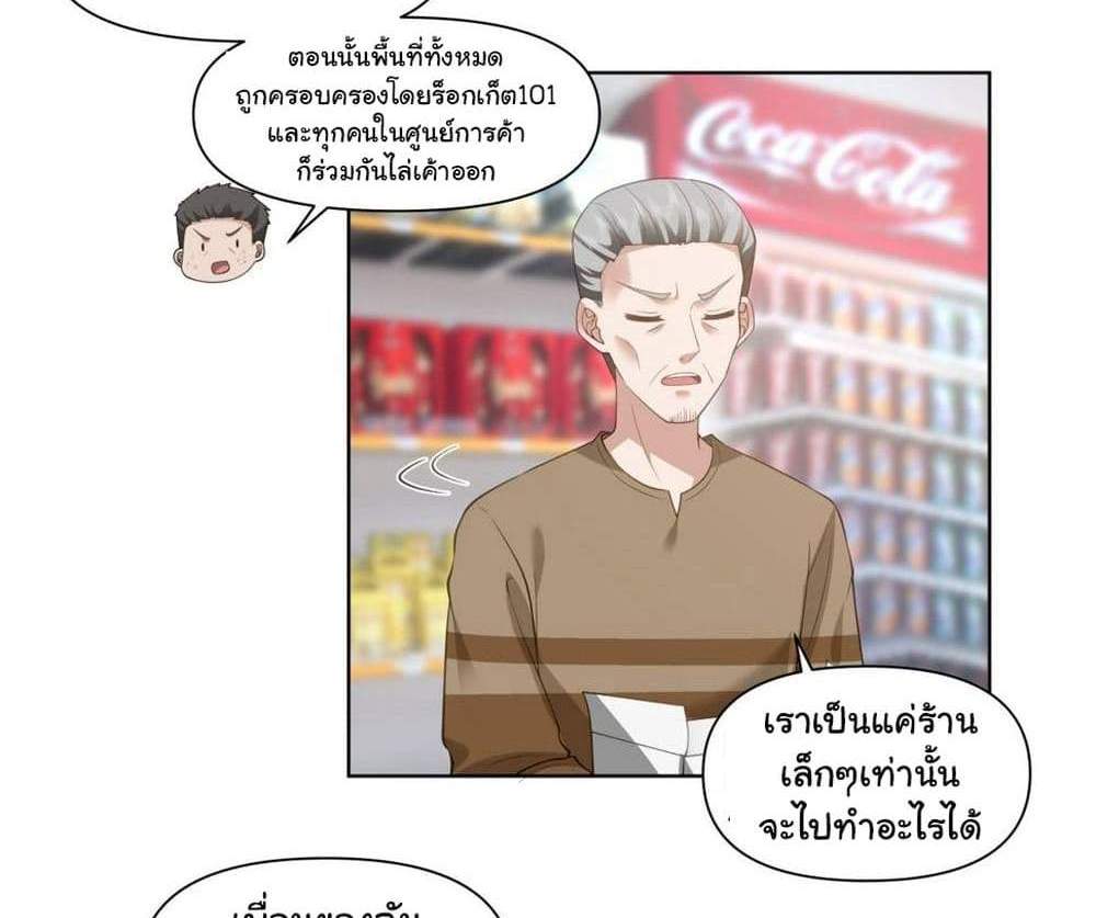 I Really Don’t Want to be Reborn แปลไทย