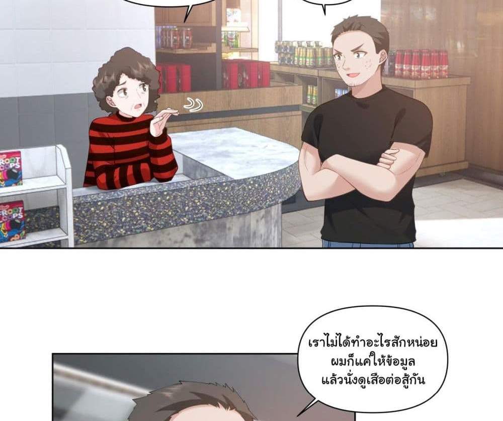 I Really Don’t Want to be Reborn แปลไทย