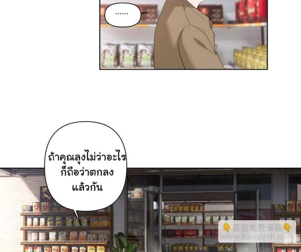 I Really Don’t Want to be Reborn แปลไทย