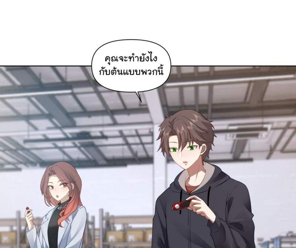 I Really Don’t Want to be Reborn แปลไทย