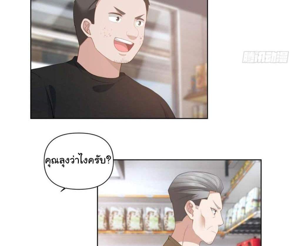 I Really Don’t Want to be Reborn แปลไทย