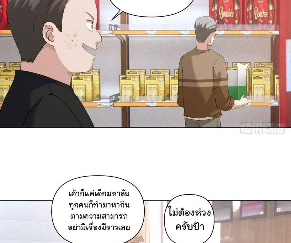 I Really Don’t Want to be Reborn แปลไทย