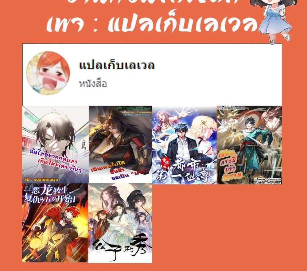 I Really Don’t Want to be Reborn แปลไทย