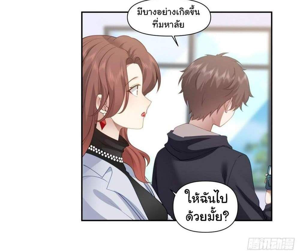 I Really Don’t Want to be Reborn แปลไทย