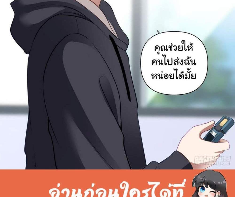 I Really Don’t Want to be Reborn แปลไทย
