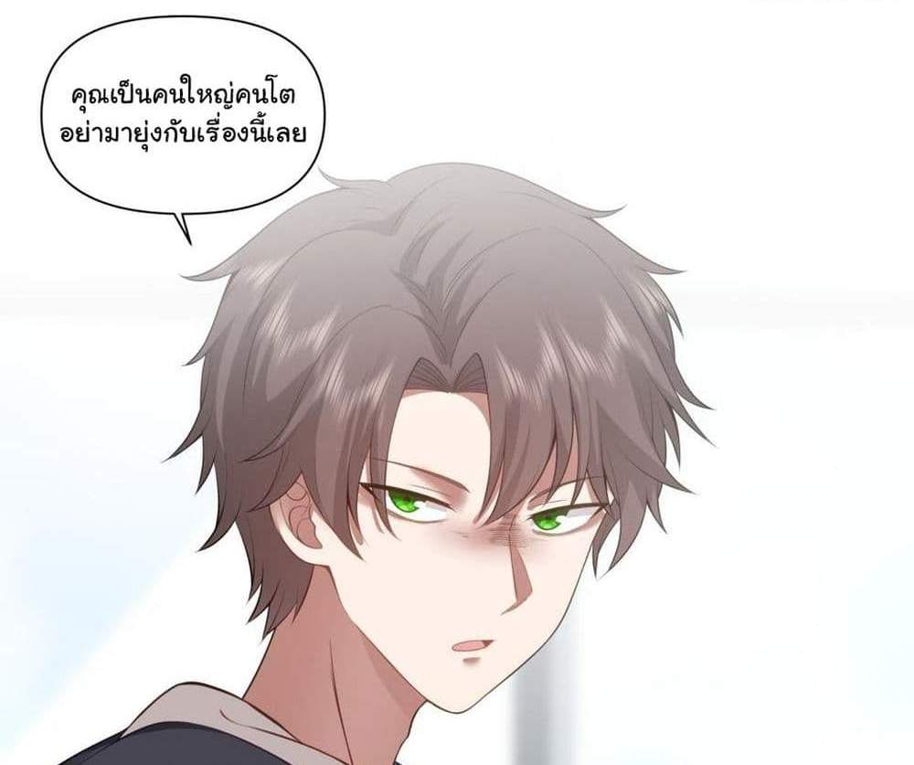 I Really Don’t Want to be Reborn แปลไทย