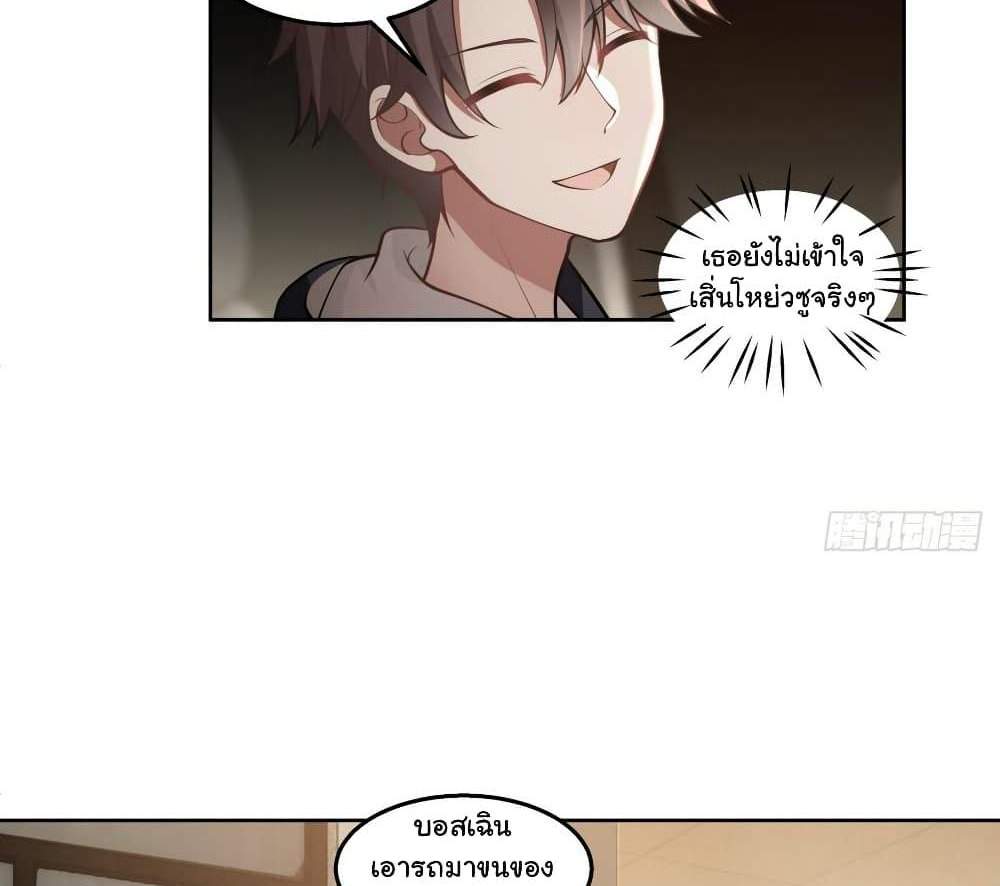 I Really Don’t Want to be Reborn แปลไทย