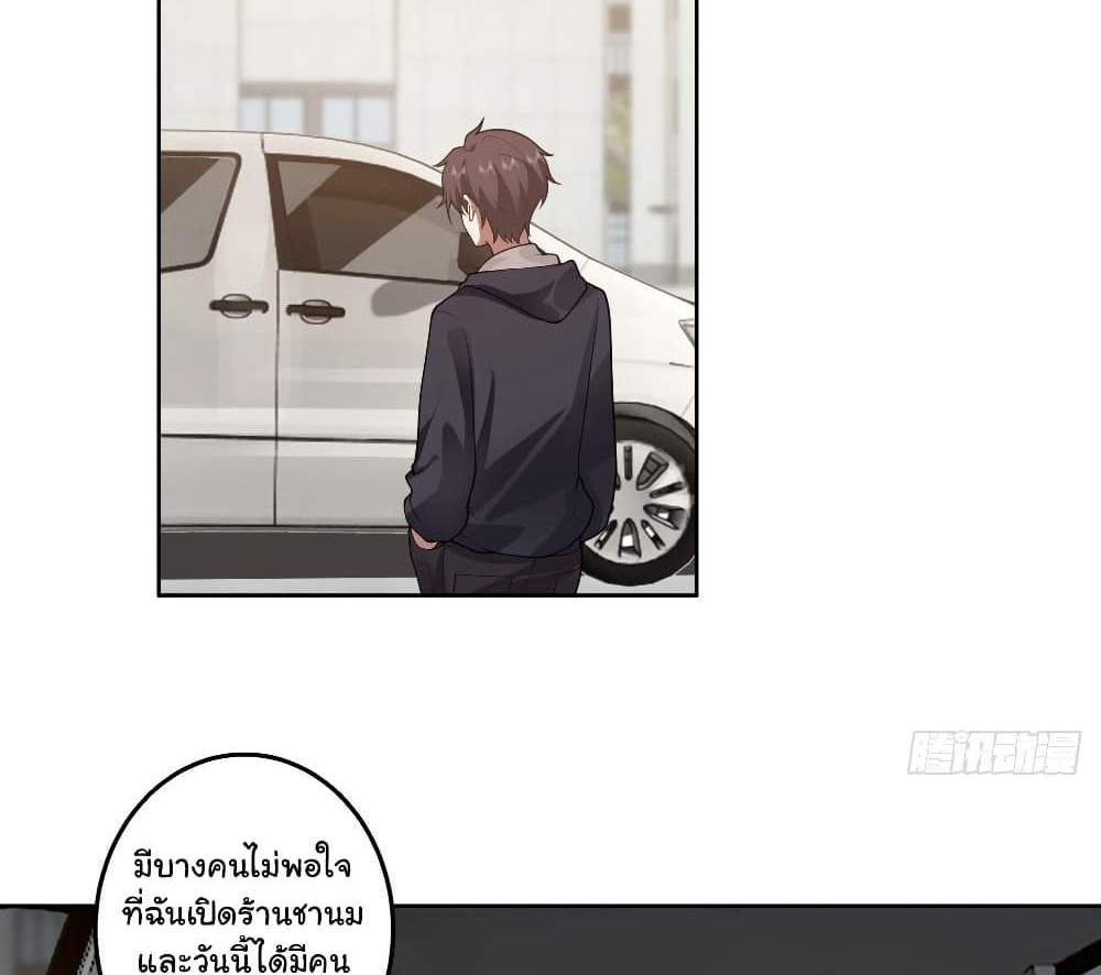 I Really Don’t Want to be Reborn แปลไทย