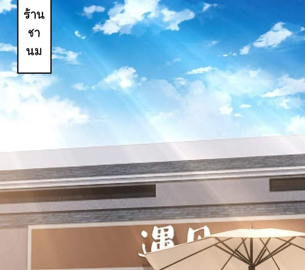 I Really Don’t Want to be Reborn แปลไทย