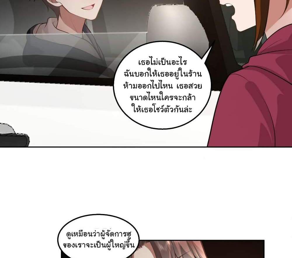 I Really Don’t Want to be Reborn แปลไทย