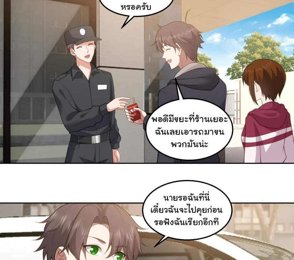 I Really Don’t Want to be Reborn แปลไทย