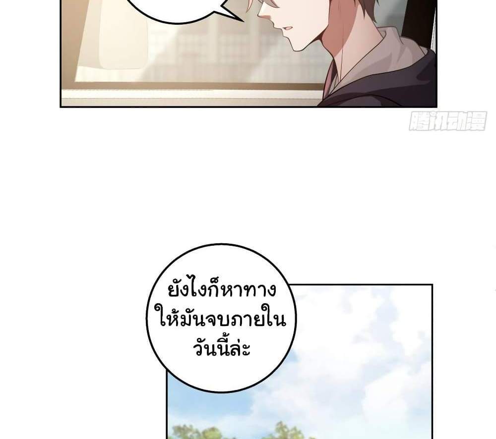 I Really Don’t Want to be Reborn แปลไทย