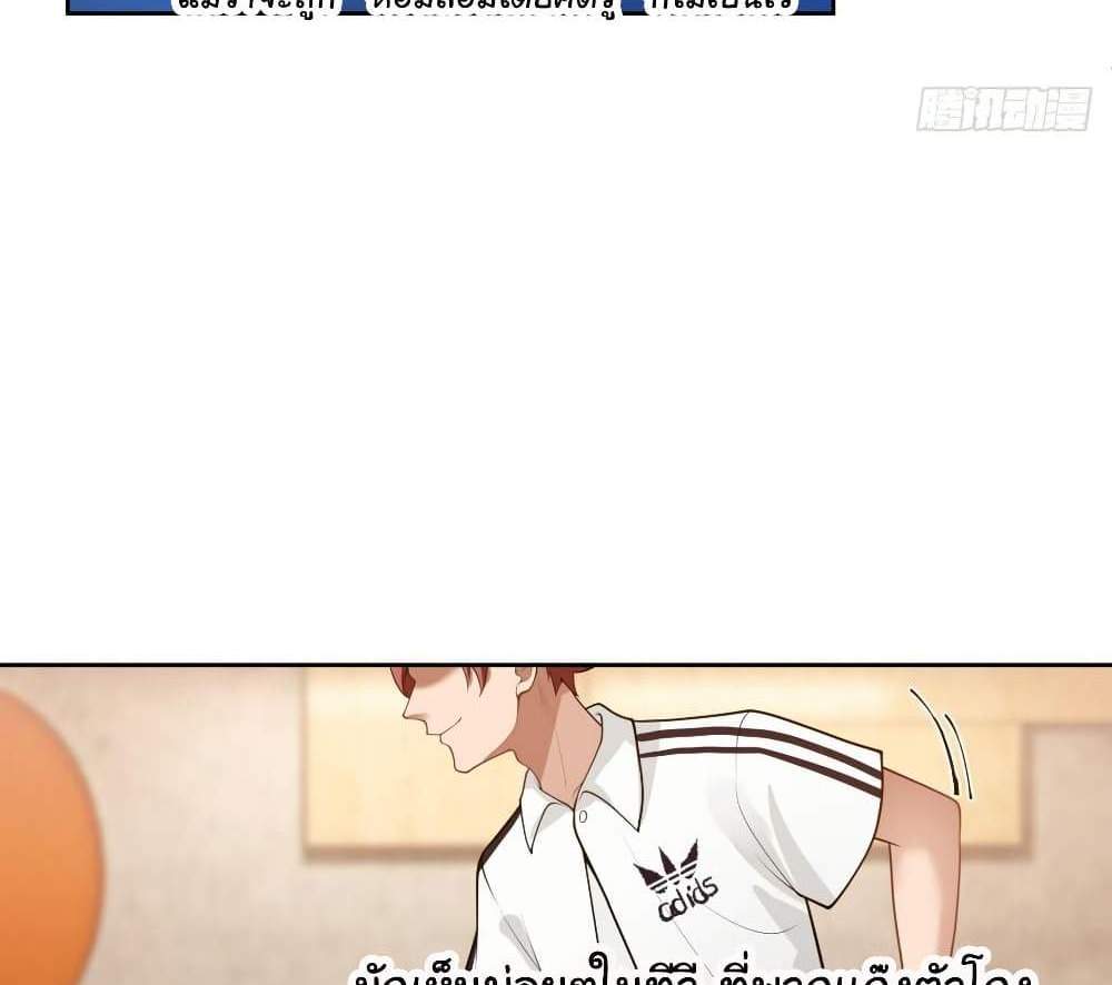 I Really Don’t Want to be Reborn แปลไทย