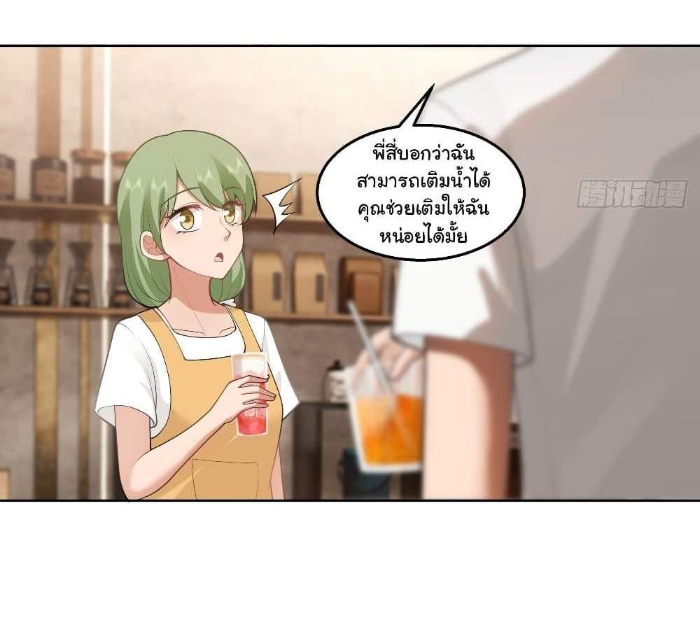 I Really Don’t Want to be Reborn แปลไทย