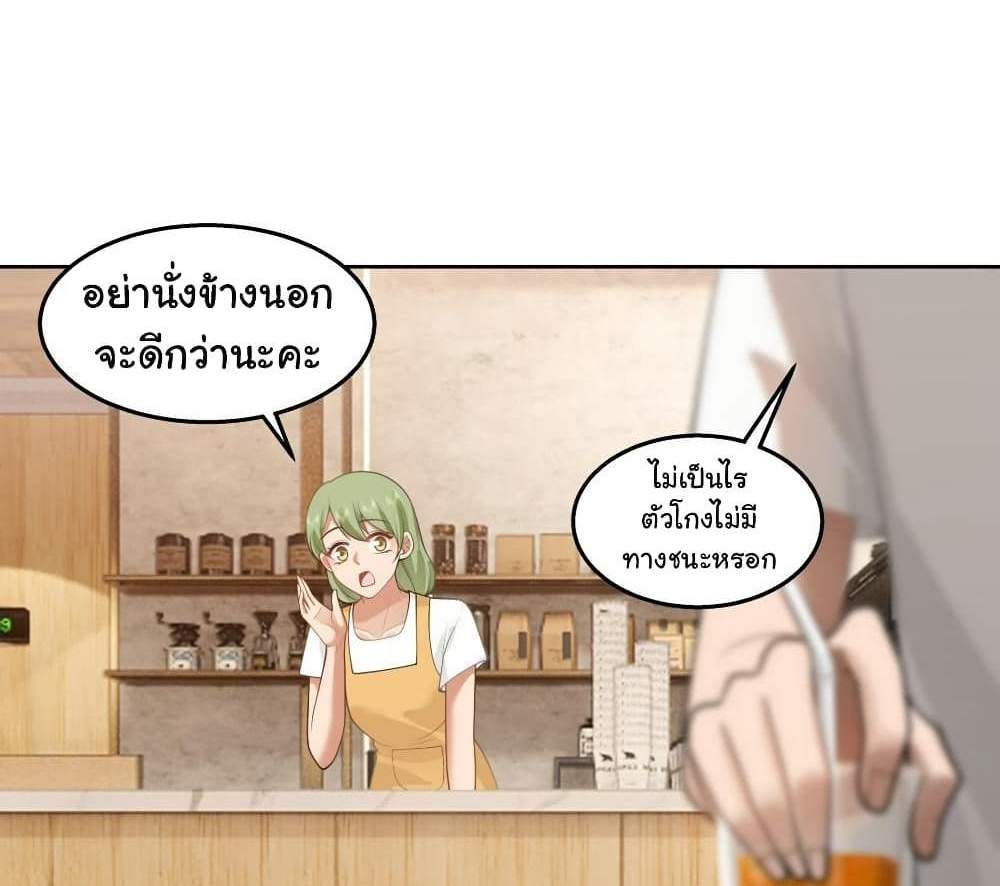 I Really Don’t Want to be Reborn แปลไทย