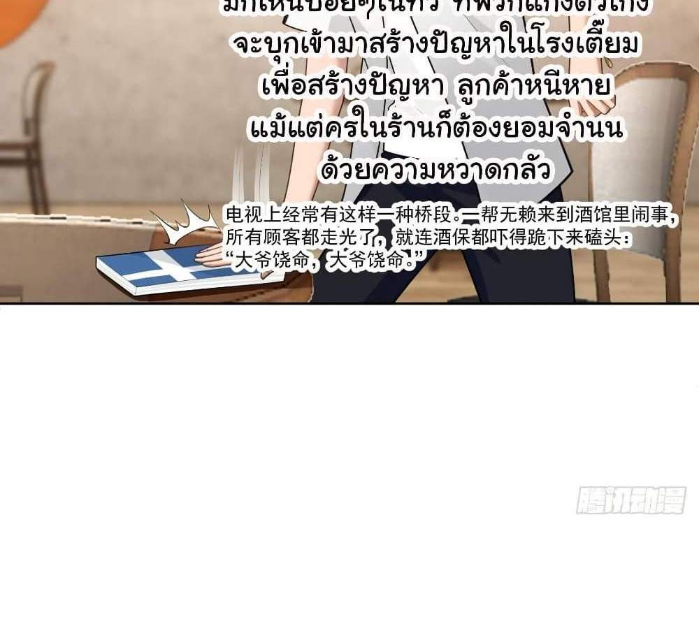I Really Don’t Want to be Reborn แปลไทย