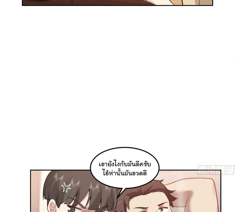 I Really Don’t Want to be Reborn แปลไทย